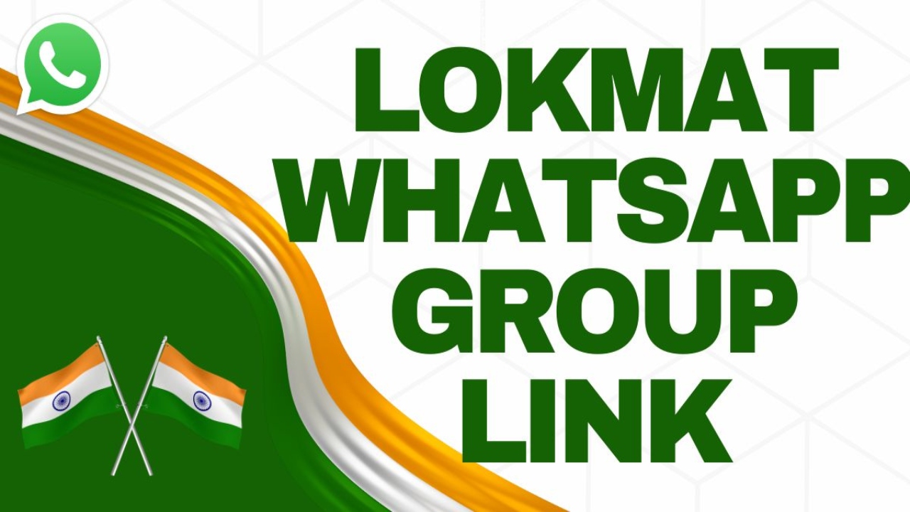 Lokmat WhatsApp Group Link