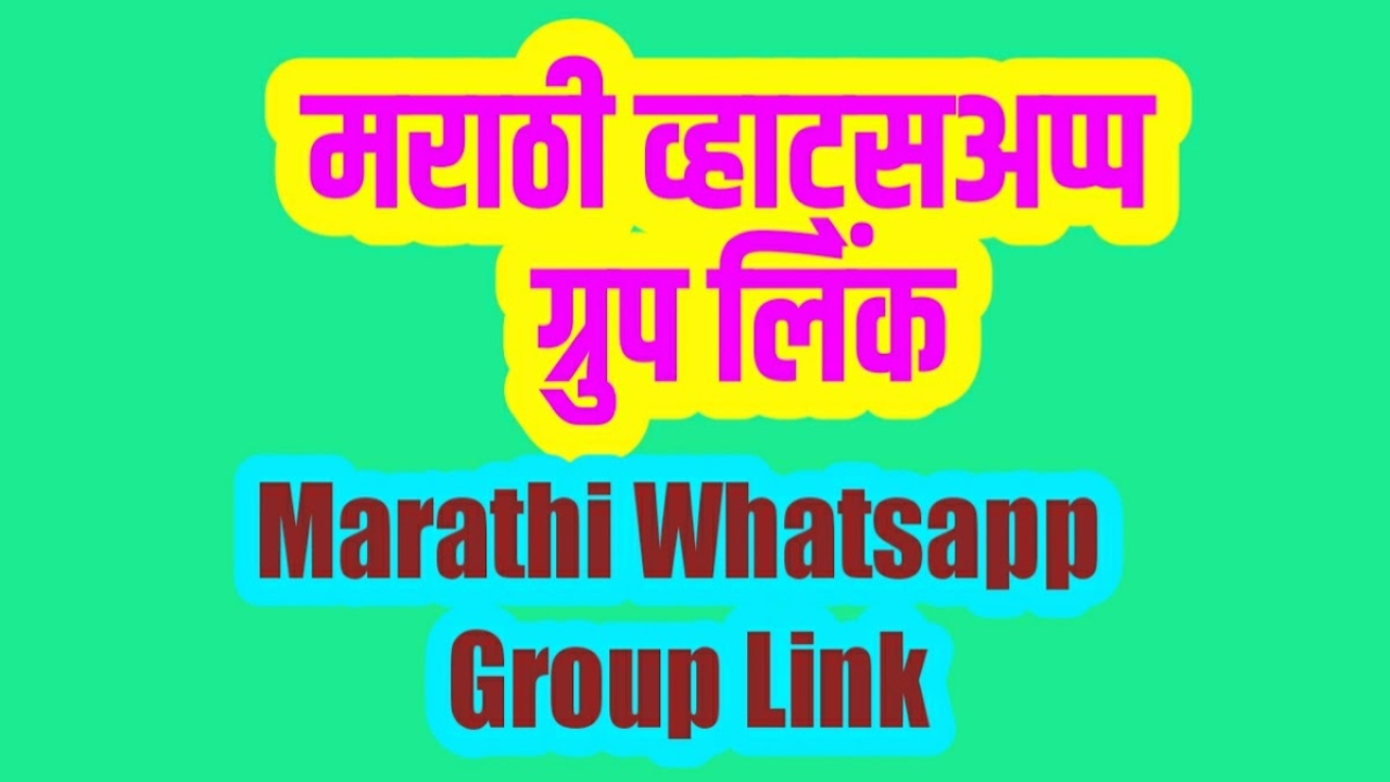 Marathi WhatsApp Group Link